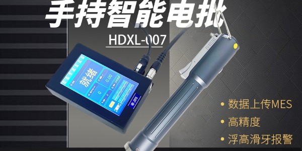 堅豐智能電批革新動力電池組裝：提升效率，保障質量!