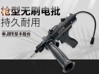 堅(jiān)豐電動螺絲批:新能源車輛裝配利器,提升效率、降低成本