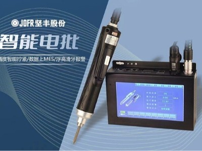 汽車零部件制造裝配新利器:堅(jiān)豐電動起子助力生產(chǎn)效率提升
